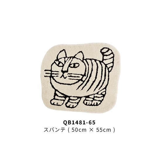 QB1481-65（スパンテ）