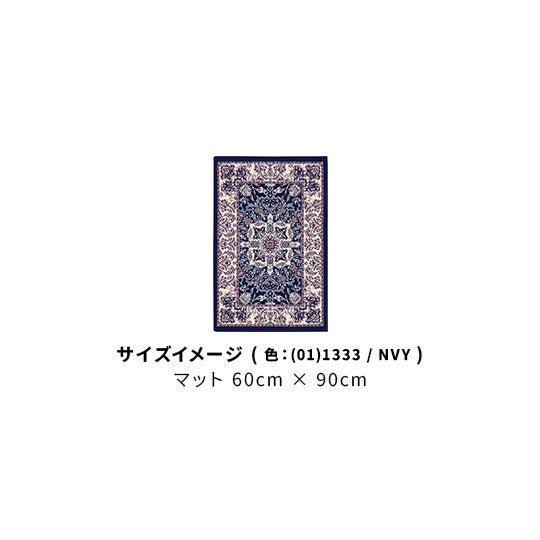 (01)1333/NYY